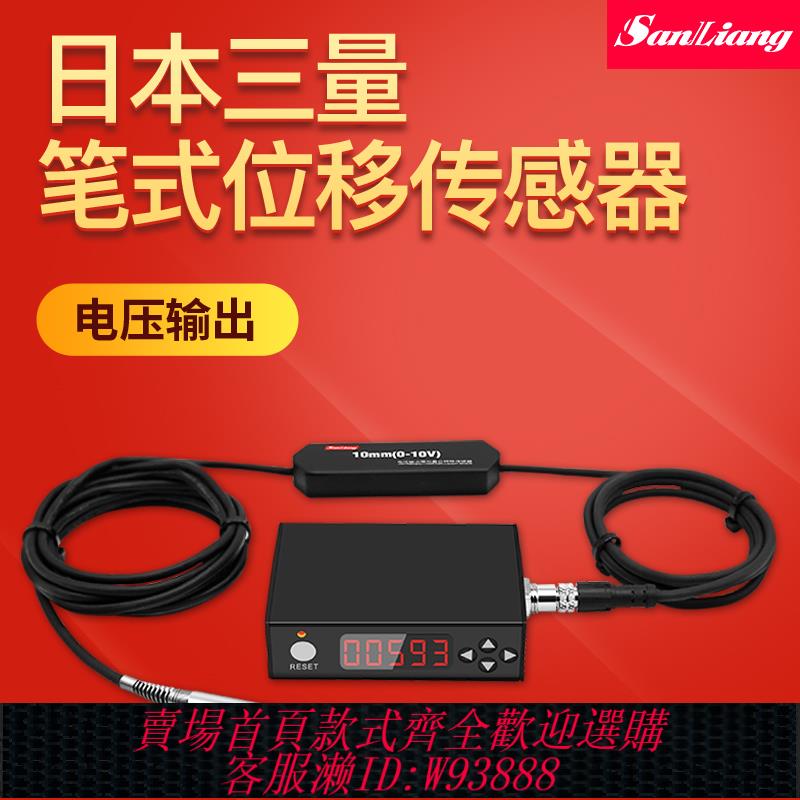 {臺灣公司貨 可打統編}日本三量電感顯示盒便攜高精度回彈式筆式位移傳感器蜂鳴報警器
