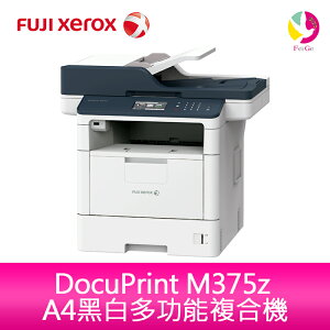 分期0利率 富士全錄 FUJI XEROX DocuPrint M375z A4黑白多功能複合機【樂天APP下單4%點數回饋】