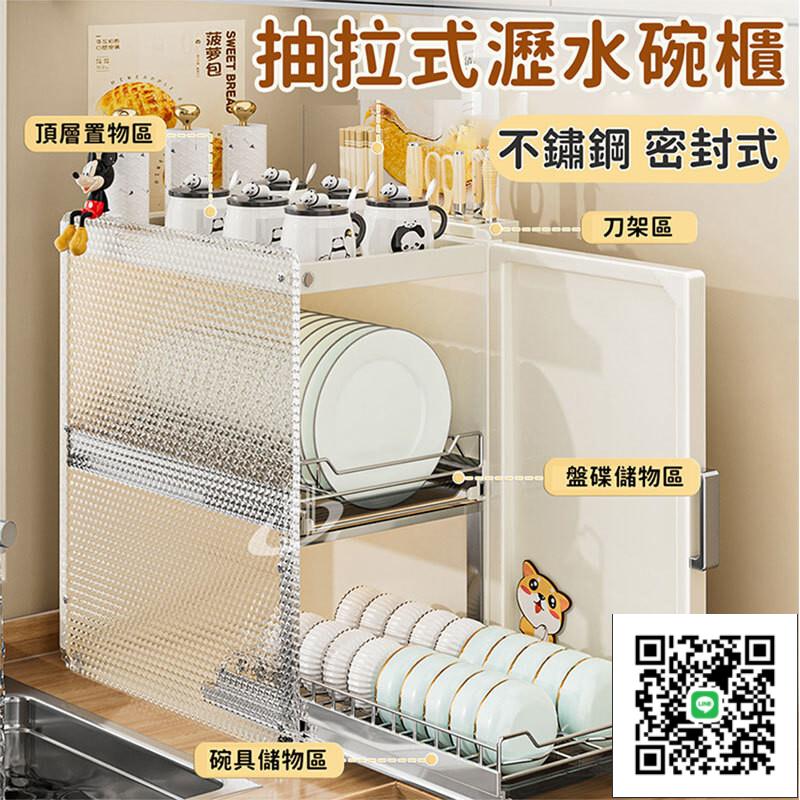 【宅配免運】不銹鋼抽拉式瀝水碗櫃 廚房臺面家用放碗盤 碗筷置物架 碗碟盤收納架 雙層碗碟收納架 筷子碗碟瀝水架