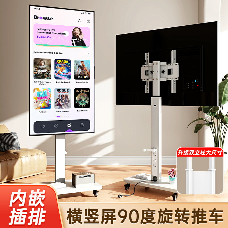 【臺灣公司 可開發票】電視機可移動支架子落地式帶輪旋轉推車顯示器一體機直播通用掛架