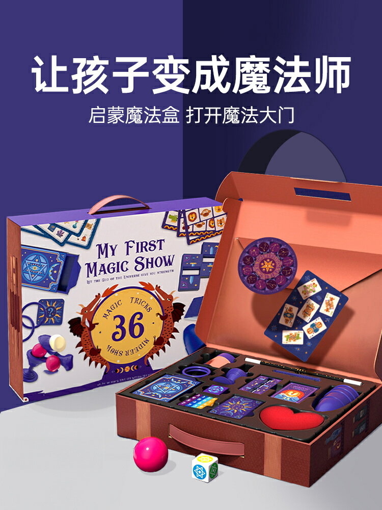廠家直銷兒童生日禮物男孩子十歲10男童9小學生7網紅玩具6女孩12益智8實用-時尚精品