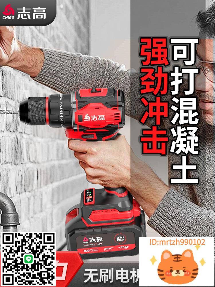 志高無刷手電鉆電鉆沖擊鉆家用打孔充電式大功率電動手槍鉆螺絲刀-淘淘屋