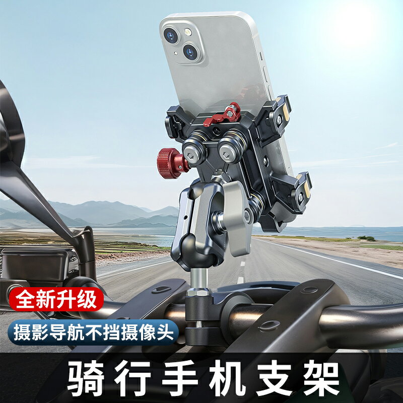免運??lanparte工廠直發摩托車防震防抖鋁合金手機架騎車拍攝機車減震手機導航支架自行車錄像