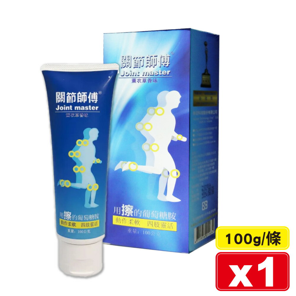 關節師傅 100g/條 專品藥局【2008084】