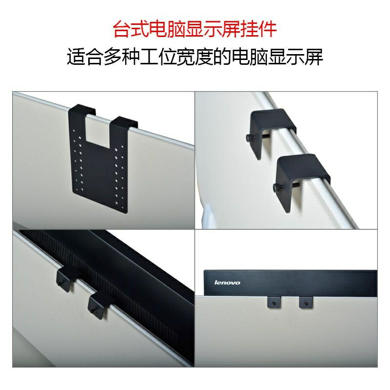 辦公桌 電腦顯示器支架 屏風掛架 液晶屏幕掛架 工位 顯示屏增高支架