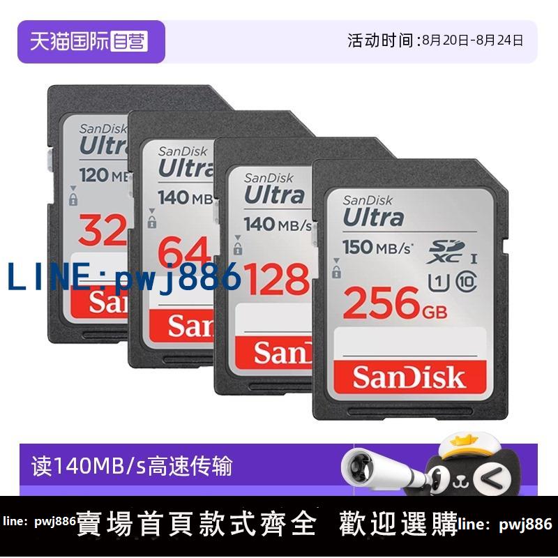 【臺灣公司】【自營】閃迪sd大卡32g/64g/128g內存卡相機佳能尼康微單反存儲卡