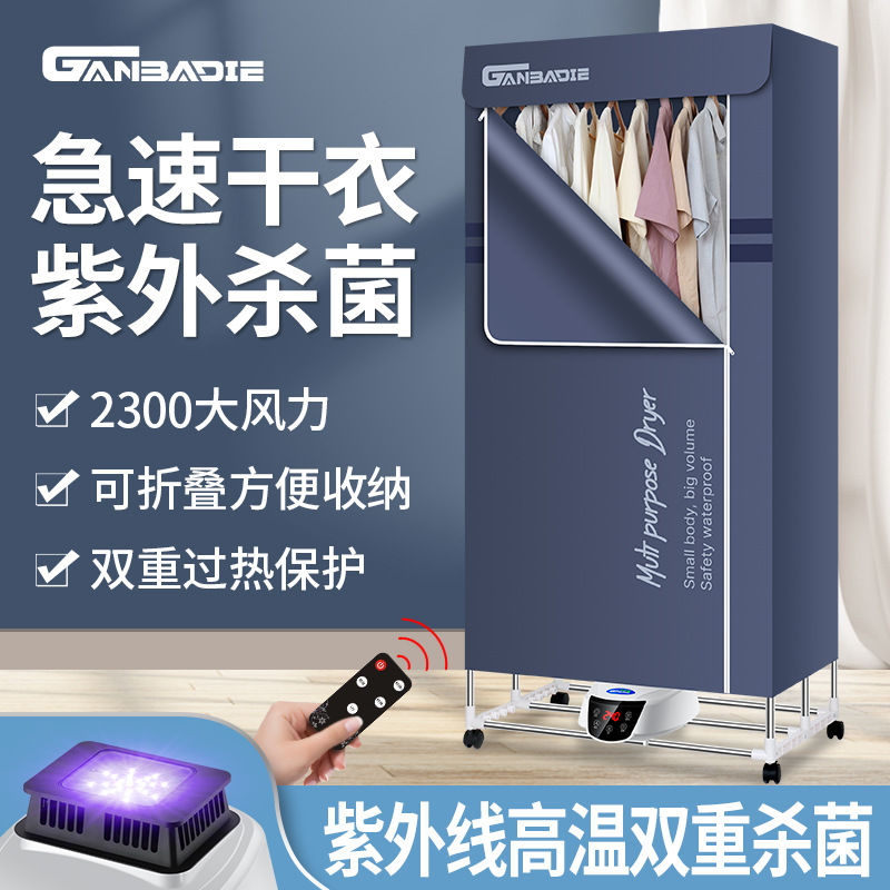 免運 可開票 快速出貨 110V美規可折疊家用烘乾機宿舍內衣消毒幹衣機家用烘乾衣櫃幹衣架