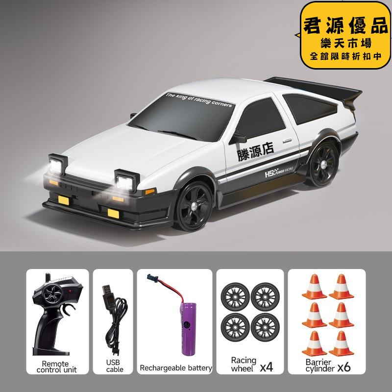 擺件 AE86遙控車四驅RC漂移賽車充電高速迷你遙控汽車男孩玩具禮物