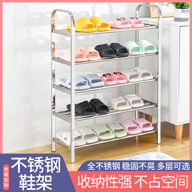 不銹鋼鞋架多層簡易收納鞋櫃經濟型室內好看宿舍放門口家用大容量