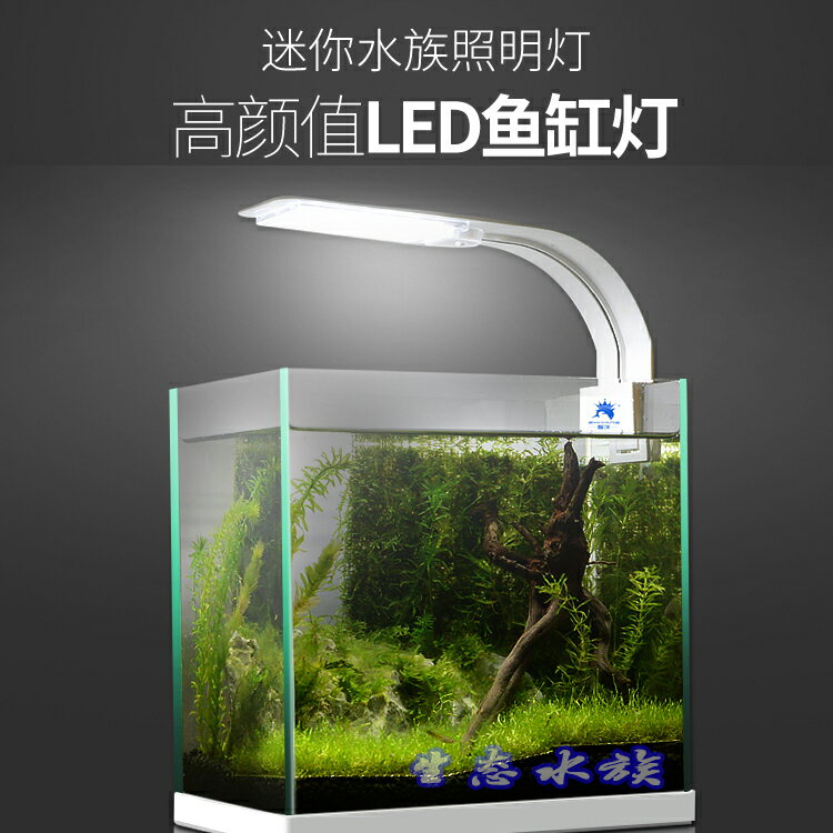魚缸水草燈LED燈草缸燈防水小型節能照明燈迷你高亮小夾燈水族箱