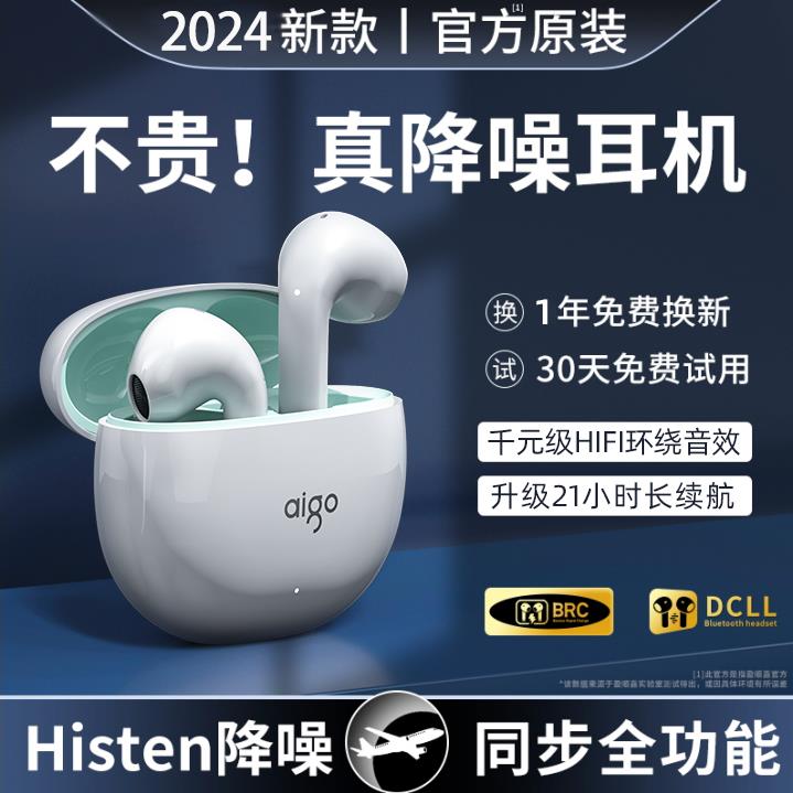【1.72萬人評價品牌正品】愛國TA68者藍牙耳機入耳式ENC通話降噪長續航高音質無線適用蘋果—貼心優衣家居