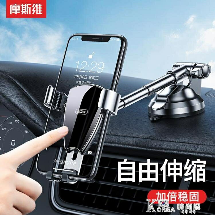 車載手機支架汽車用導航吸盤式萬能通用型車內支撐駕車上固定貼上