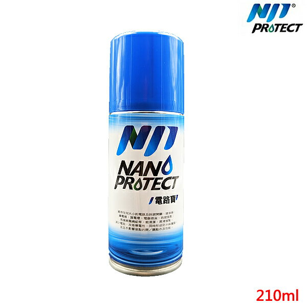 NANO PROTECT電路寶 210ml 奈米保護劑 端子保護劑 電子清潔劑 接點清潔劑 電路板 機板 馬達