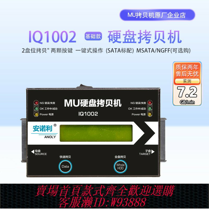 {臺灣公司貨 可打統編}臺灣MU硬碟拷貝機SATAIDE系統復制脫機對拷克隆一鍵對刻盤機包郵