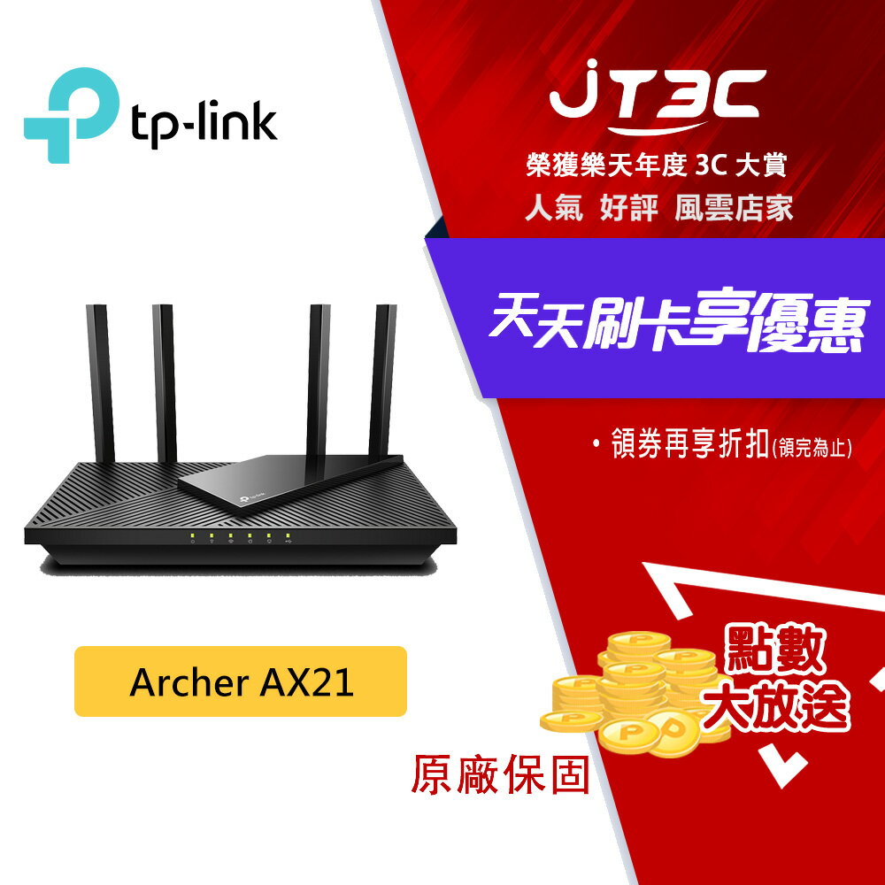 【最高3000點回饋+299免運】TP-Link Archer AX21 AX1800 雙頻 wifi6 無線分享器 wifi分享器 路由器★(7-11滿299免運)