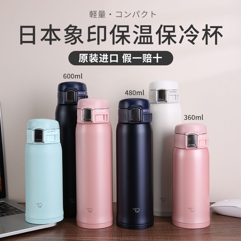 免運/最低價 保溫杯 直飲杯 茶杯 日本原裝進口象印保溫杯男女學生直飲水杯超輕不銹鋼杯子茶杯SF 快速出貨