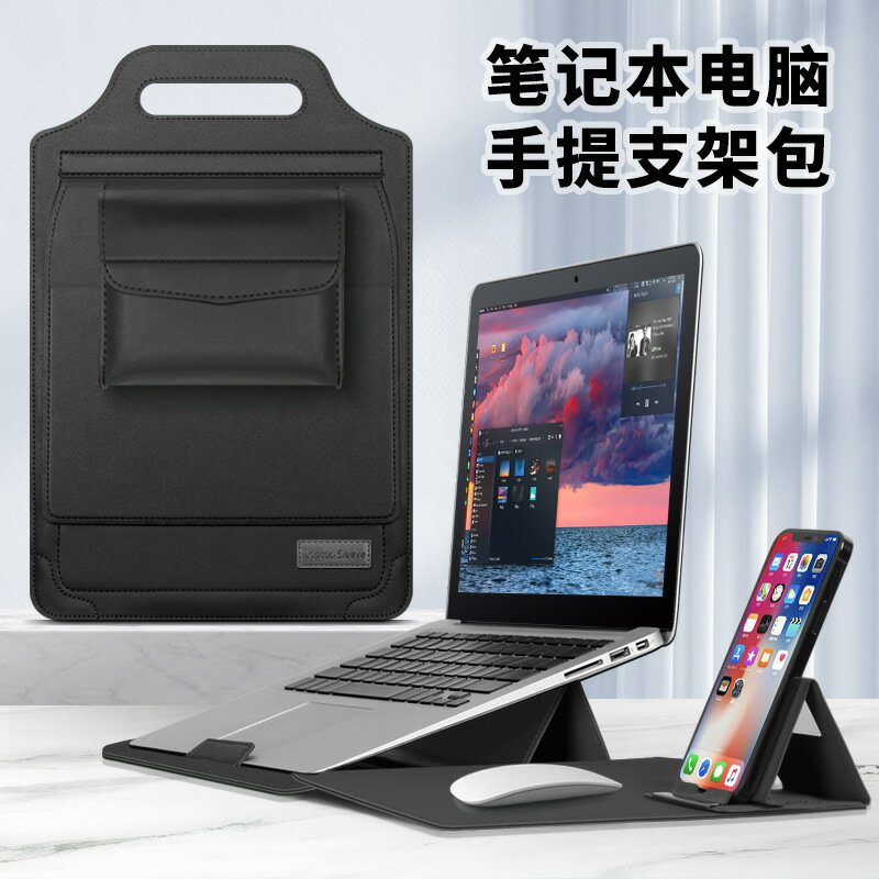 【輕薄防刮】筆電內膽包 筆記型電腦包 收納包 保護套 支架包 13吋14吋適用 MacBook Air Pro 防震防摔 輕巧便攜 辦公通勤必備