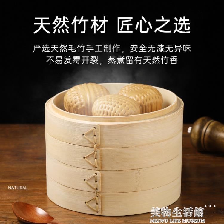 蒸籠 竹編蒸籠竹製小籠包餃子包子加深籠屜手工蒸屜蓋沙縣商用家用大號 【摩可美家】