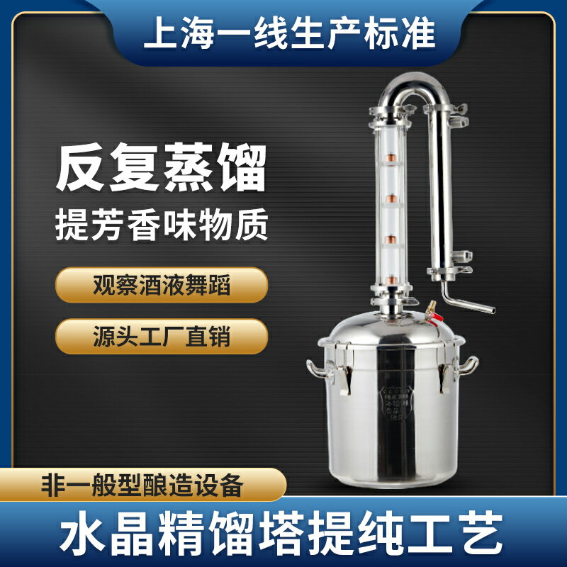 釀酒機小型家用純露蒸餾器燒酒烤酒蒸酒大型釀酒設備白酒釀酒之家