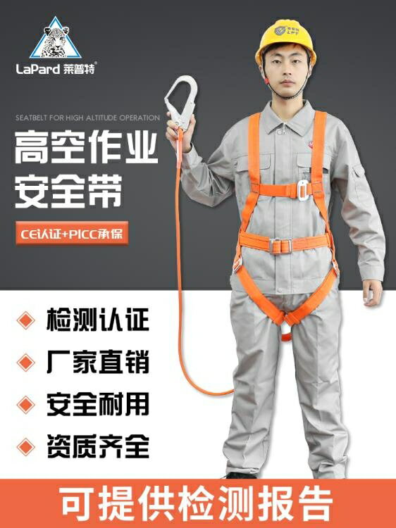 全身五點式高空作業安全帶繩子戶外防墜落套裝耐磨工地電工保險帶