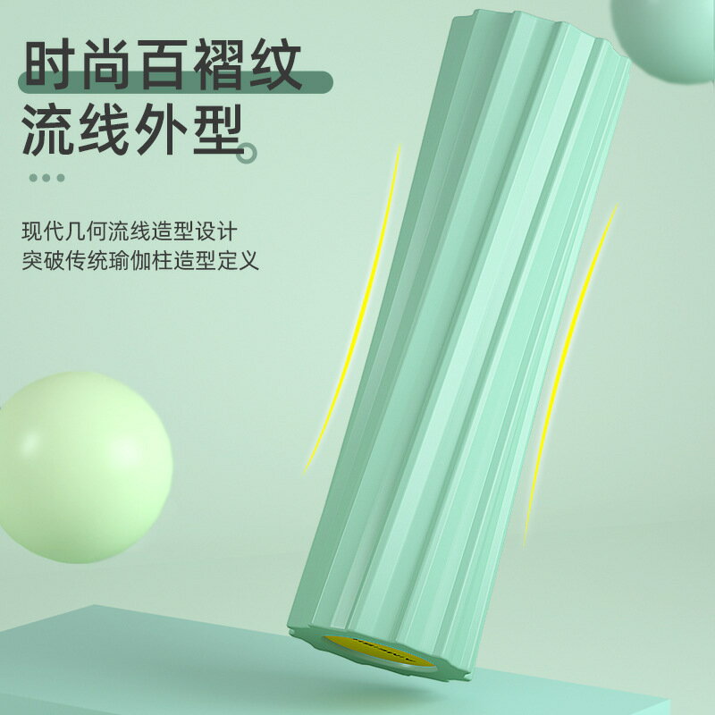 新款EVA泡沫軸瑜伽柱 健身按摩棒 肌肉放松器 實心瑜珈棒 滾軸棒 肌肉按摩棒 瑜珈滾筒 1