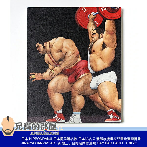 日本nippondanji 日本男兒聯名款日本知名g漫熊族漫畫家兒雷也藝術掛畫japanese Gay Cartoonist Jiraiya Canvas Art 新宿二丁目知名同志酒吧