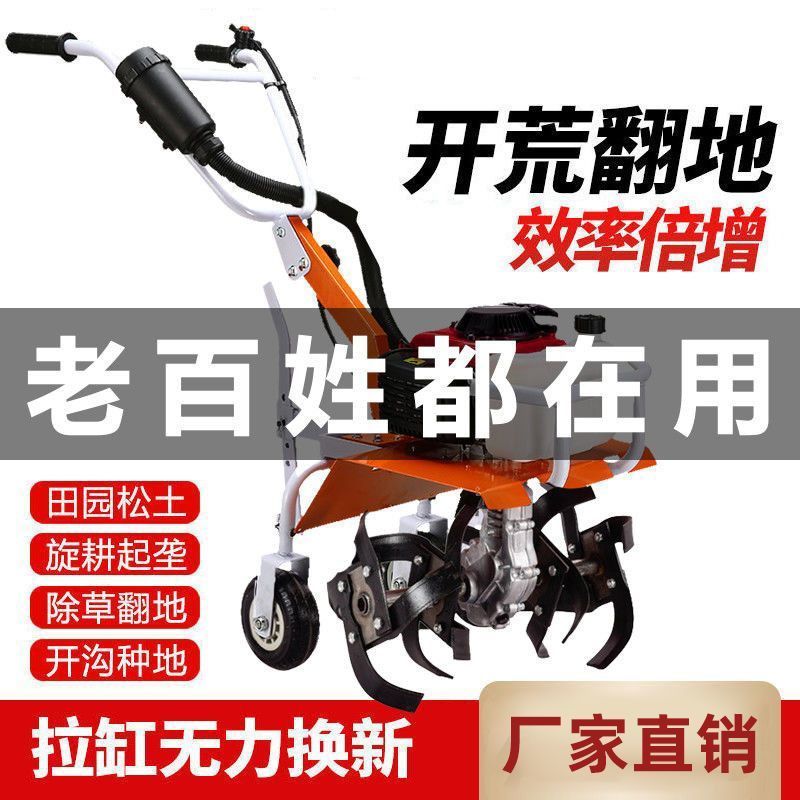 【優選百貨】微耕機小型開溝鬆土機汽油多功能農用耕地機果園除草旋耕機翻地器