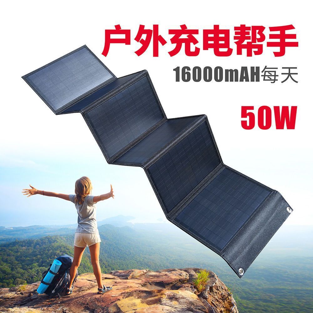 單晶矽太陽能發電板折疊戶外旅行用手機電源快充40W太陽能充電板【博野五金】