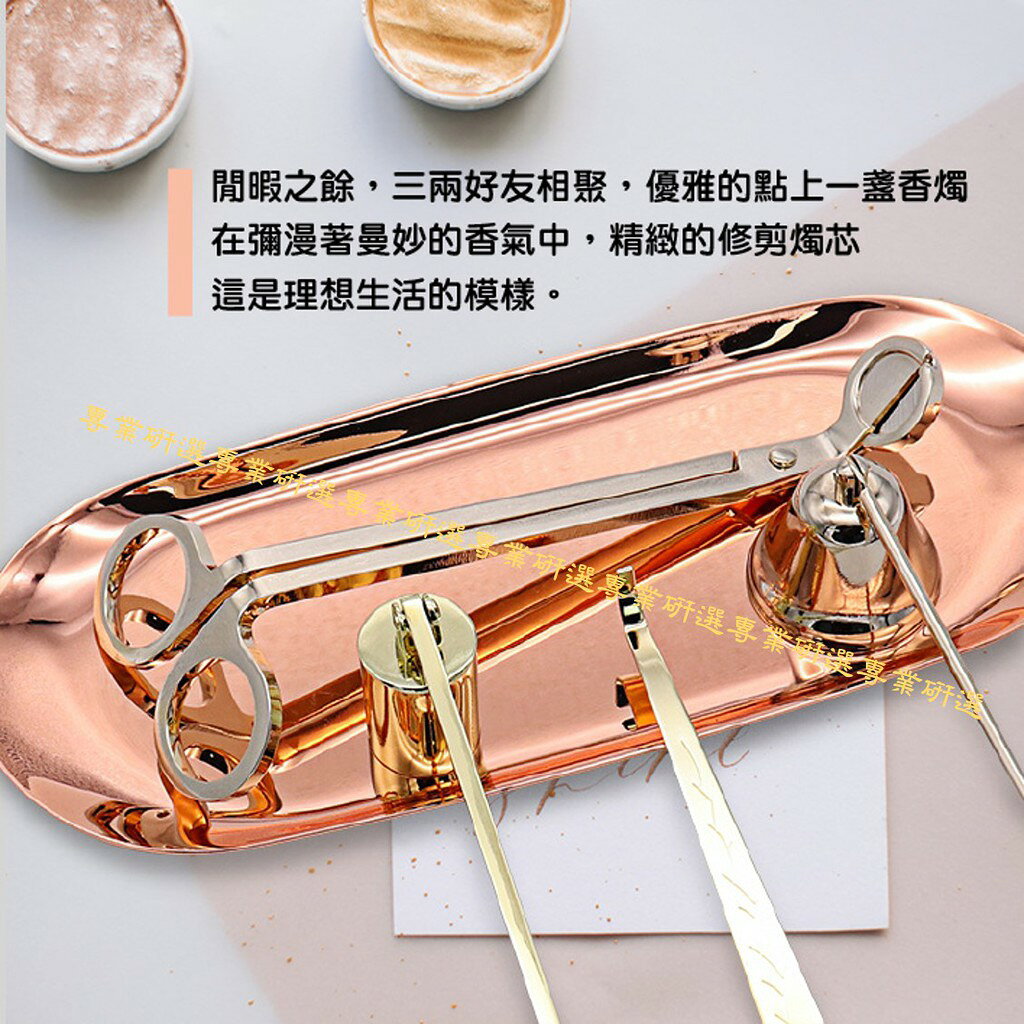【台灣現貨  】蠟燭工具 滅燭工具 三件組 四件組 燭芯剪 滅燭鈎 滅燭鈴 滅燭罩 金屬托盤 絨布收納袋 4款色系 1