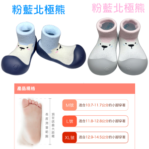 韓國BigToes幼兒襪型學步鞋 北極熊(粉藍/粉紅)