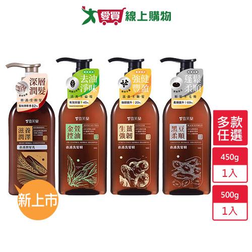 雪芙蘭養護洗髮精500g/潤髮乳450g(生薑強韌/金萱控油/黑豆柔順/滋養潤澤)【愛買】