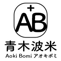 青木波米