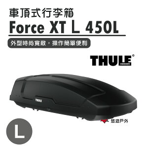 【Thule 都樂】Force XT L 450L 635700 車頂式行李箱 車頂箱 登山 露營 悠遊戶外
