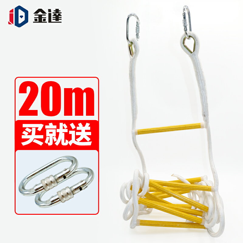 防滑軟梯繩梯電力施工安全救生家用煤礦下井救援求生戶外攀巖爬梯 小山好物嚴選 4