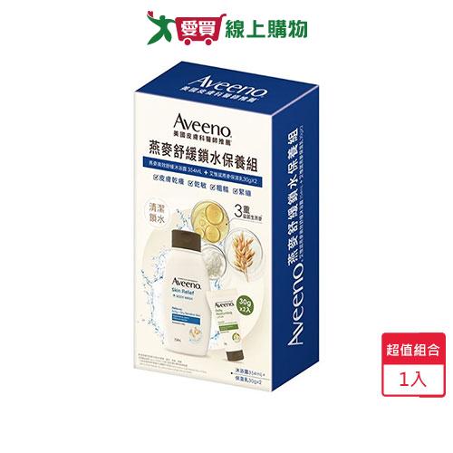 艾惟諾燕麥舒緩鎖水沐浴保養組(354ml+30g x2)【愛買】