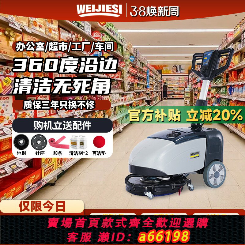【臺灣公司 可開發票】商用手推式洗地機車間酒店電動吸拖一體餐廳工廠地庫掃拖吸拖地機