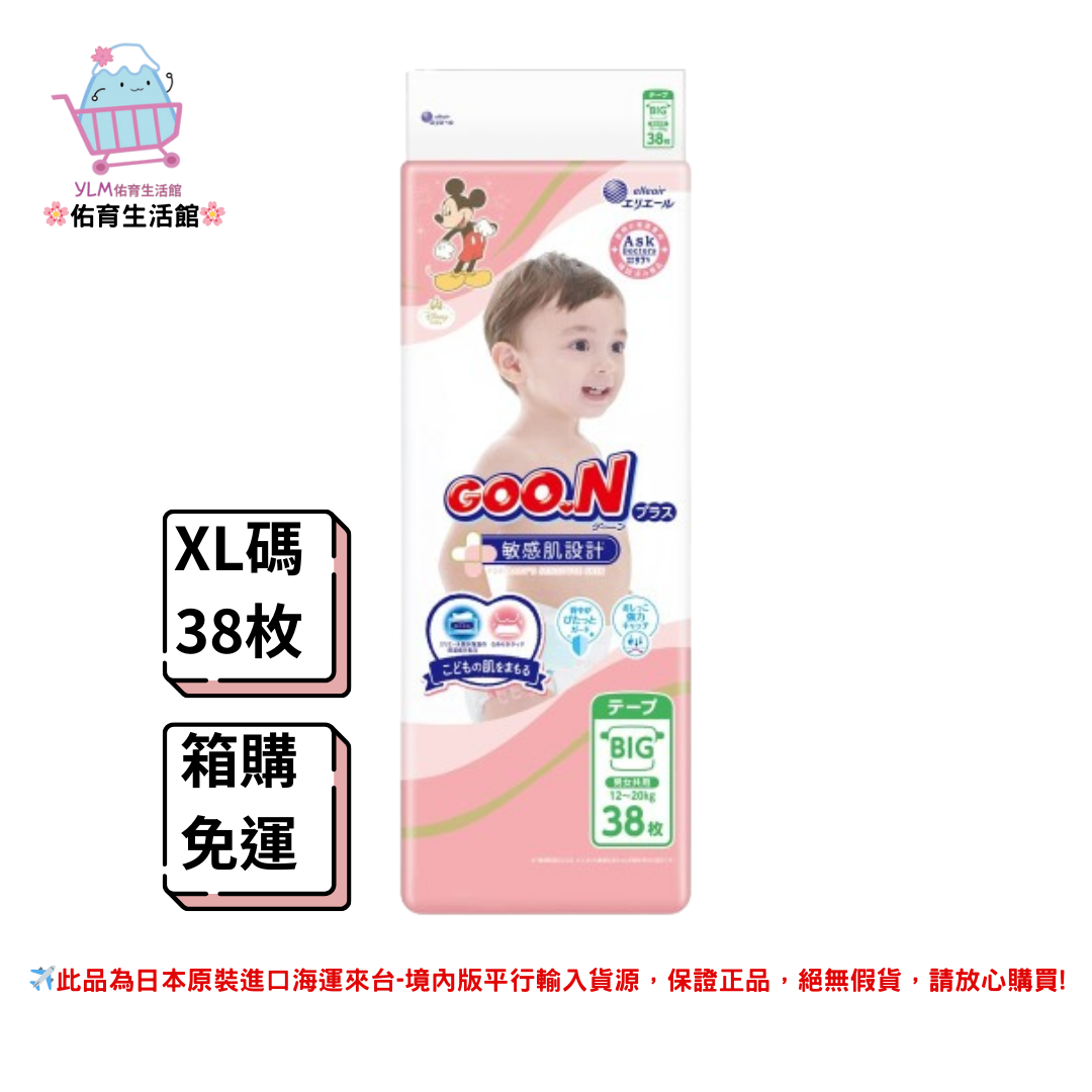 🌸佑育生活館🌸《GOO.N》日本大王 敏感肌系列 黏貼款 XL碼-38片×4包 /箱