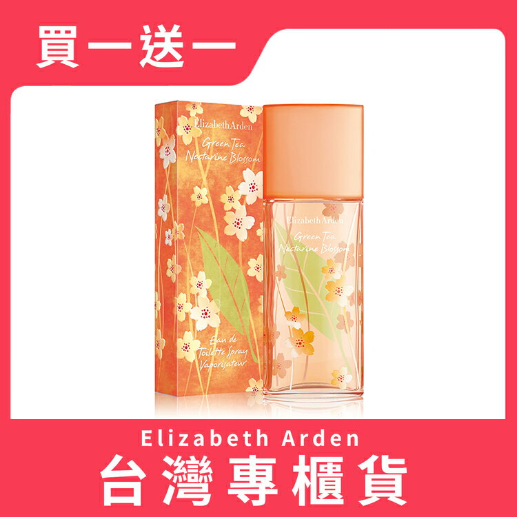 【Elizabeth Arden 伊麗莎白雅頓】甜桃淡香水 100ml 買一送一(台灣專櫃貨)