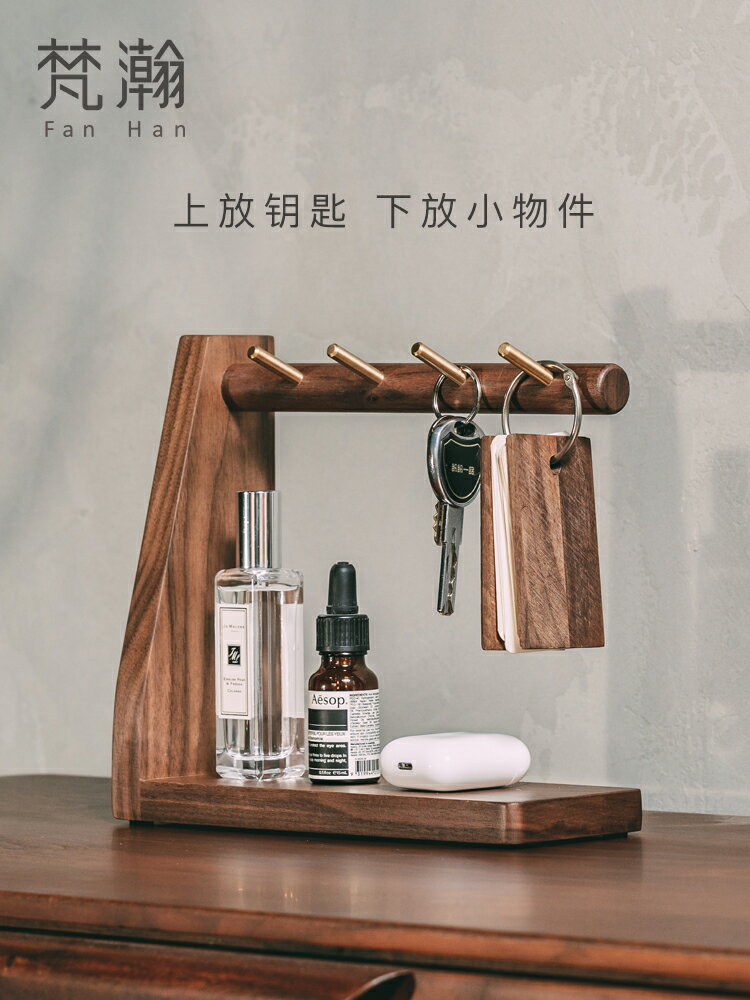 梵瀚實木玄關鑰匙收納擺件置物架創意客廳進門門口鑰匙桌面收納盒