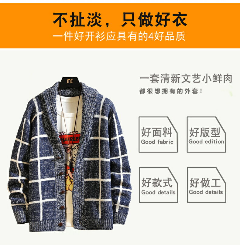 針織衫男開衫外套潮流韓版修身格子毛衣外穿秋冬季慵懶風線衣厚款 6
