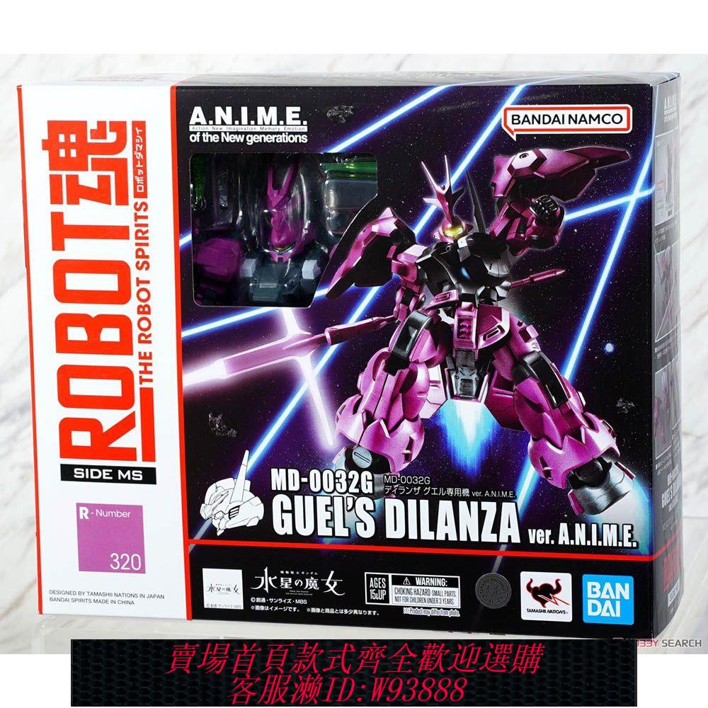 {可刷卡 打統編}萬代robot魂R魂320迪蘭扎蓋爾水星的魔女高達機甲可動成品現貨