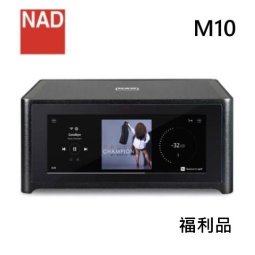 【福利品】NAD M10 新世代串流擴大機 BluOS DIRAC空間校正 公司貨