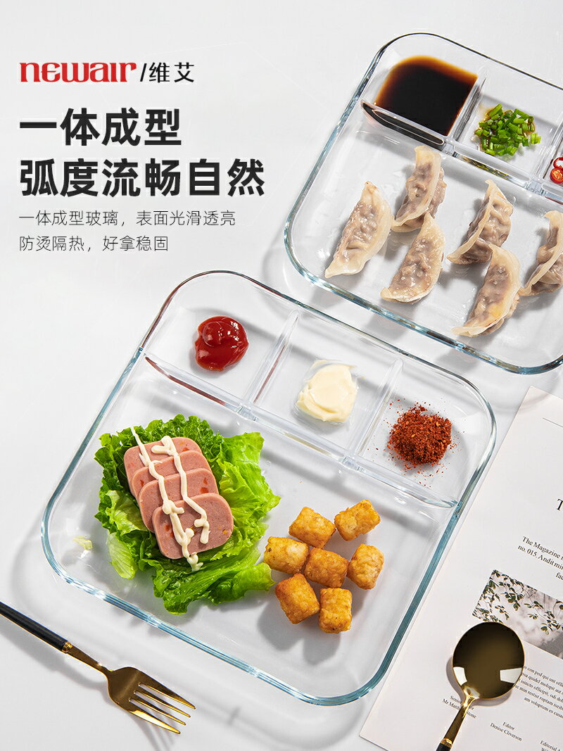 玻璃盤子家用耐熱分格餐盤大人早餐盤餃子盤帶醋碟兒童分餐盤分隔