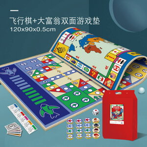 【免運】可開發票 嬰之力兒童大富翁飛行棋游戲地毯 折疊爬行墊親子聚會桌游玩具