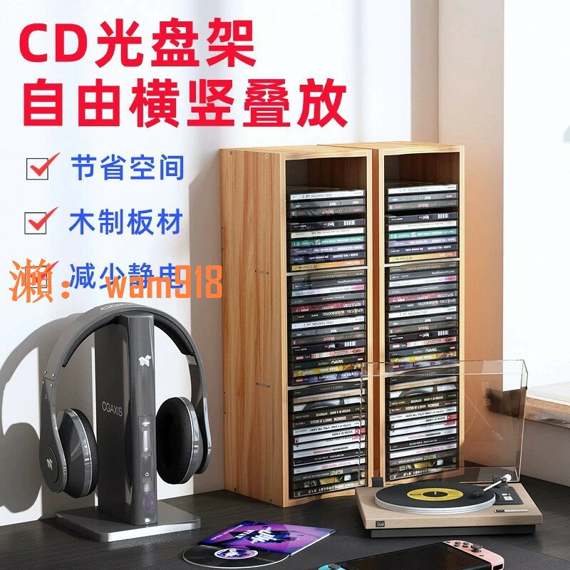 【臺灣公司】CD架唱片架展示架ps4/5遊戲收納盒cd碟片收納架架子DVD專輯收