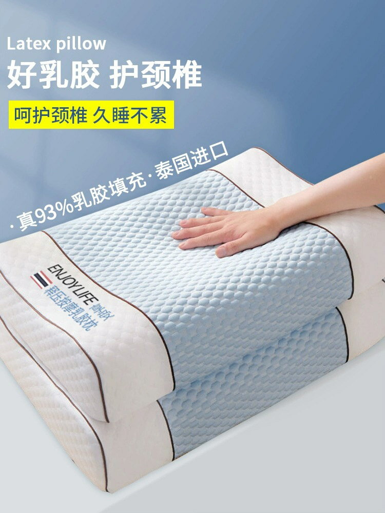 天然乳膠枕頭正品宿舍學生單人枕芯護頸椎助睡眠橡膠矽膠加厚
