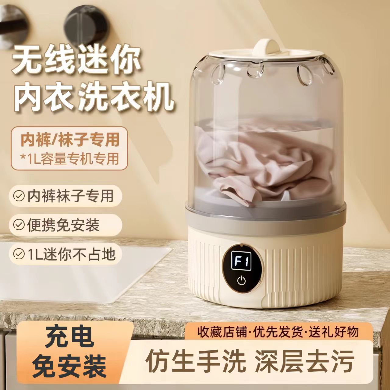 【臺灣公司 可開發票】內褲洗衣機內衣洗衣杯洗襪子全自動小型專用懶人神器便攜無線迷你