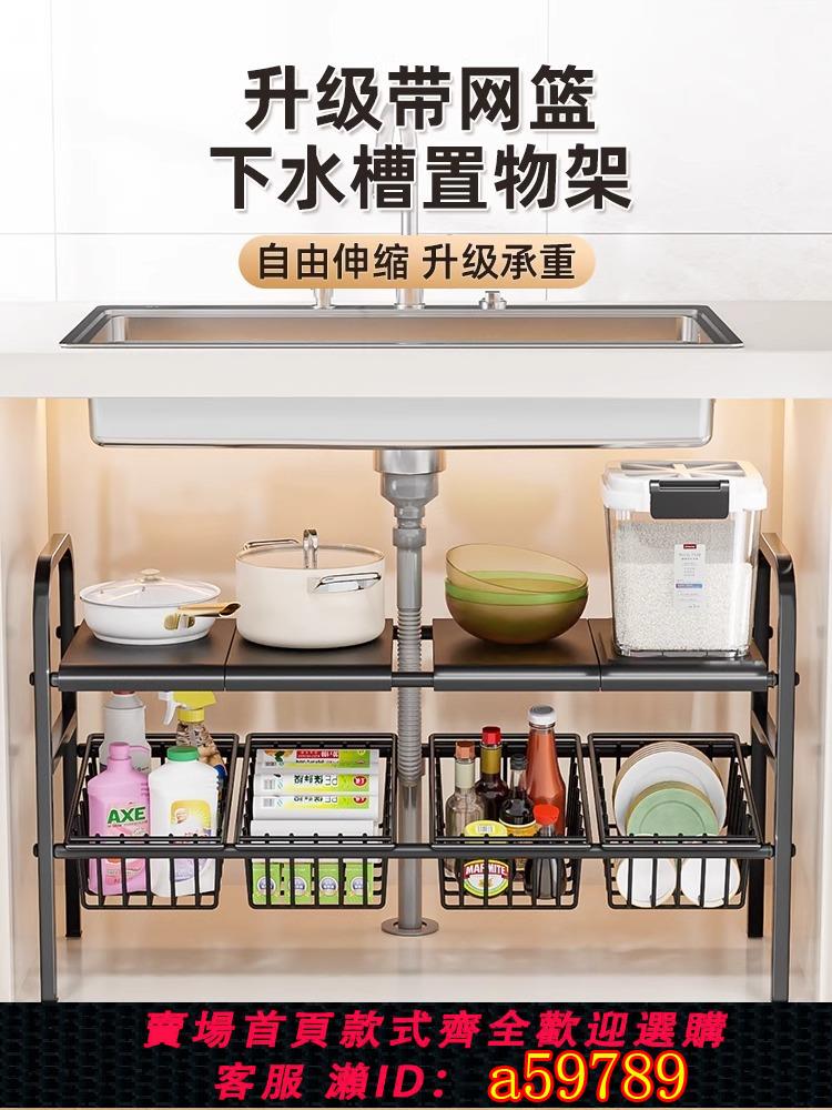 【臺灣公司 可打統編】可伸縮廚房下水槽置物架櫥櫃內放鍋架家用多層櫃子分層鍋具收納架