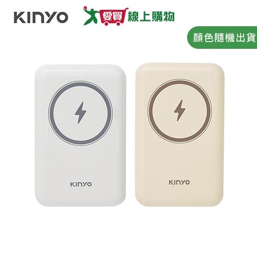 KINYO 磁吸無線行動電源KPB2304-灰/米【愛買】
