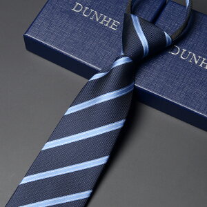 8cm深藍條紋拉鏈領帶男士商務正裝 懶人方便免打結單位工作禮盒裝
